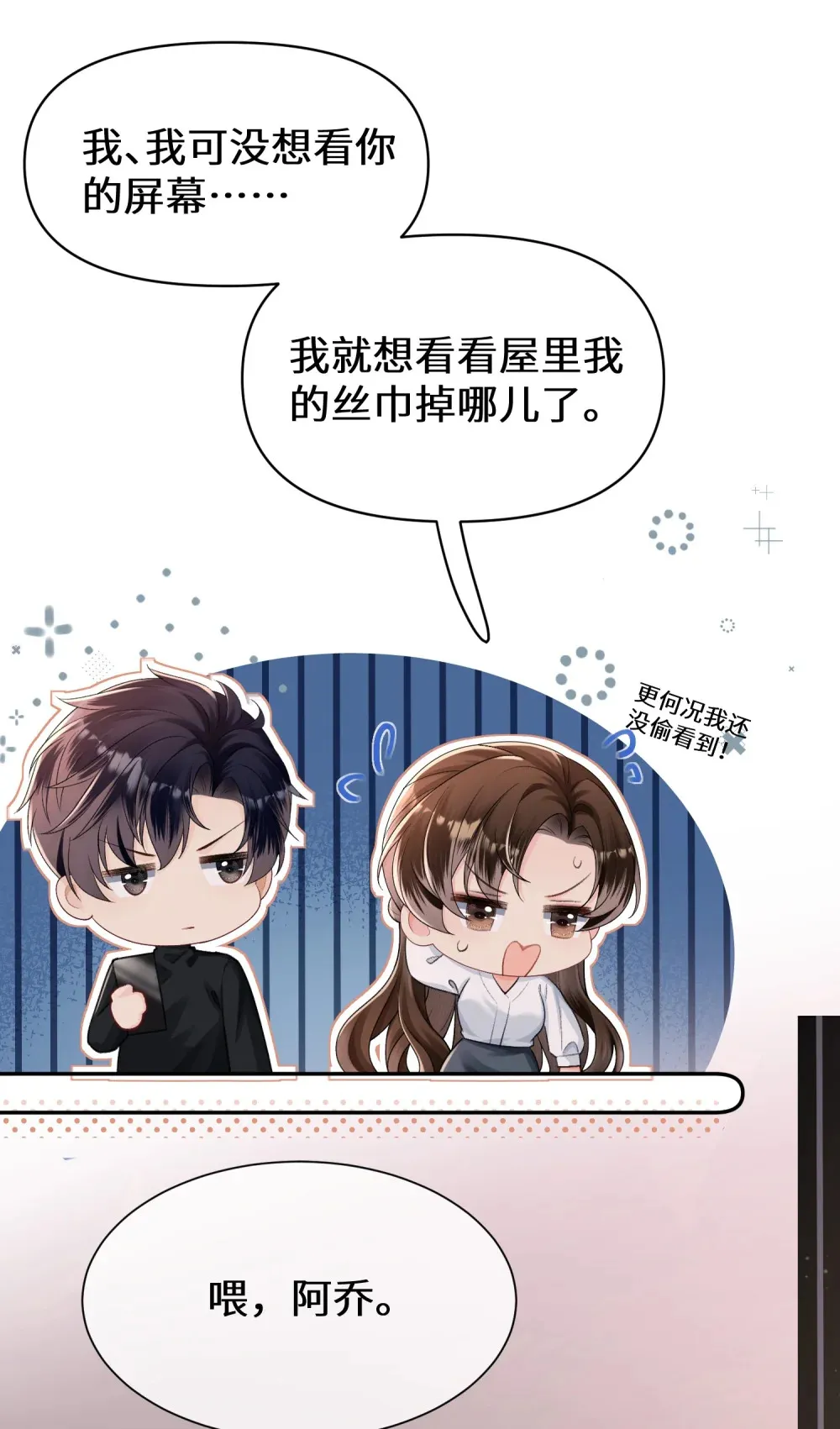 020 失控沉沦过后22