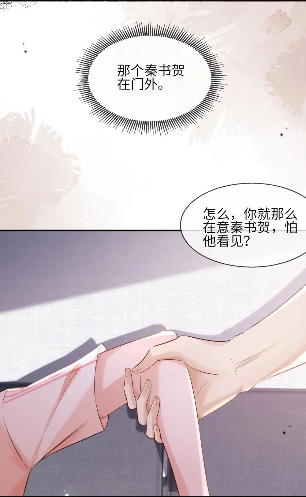 044 当着别人的面才最兴奋24