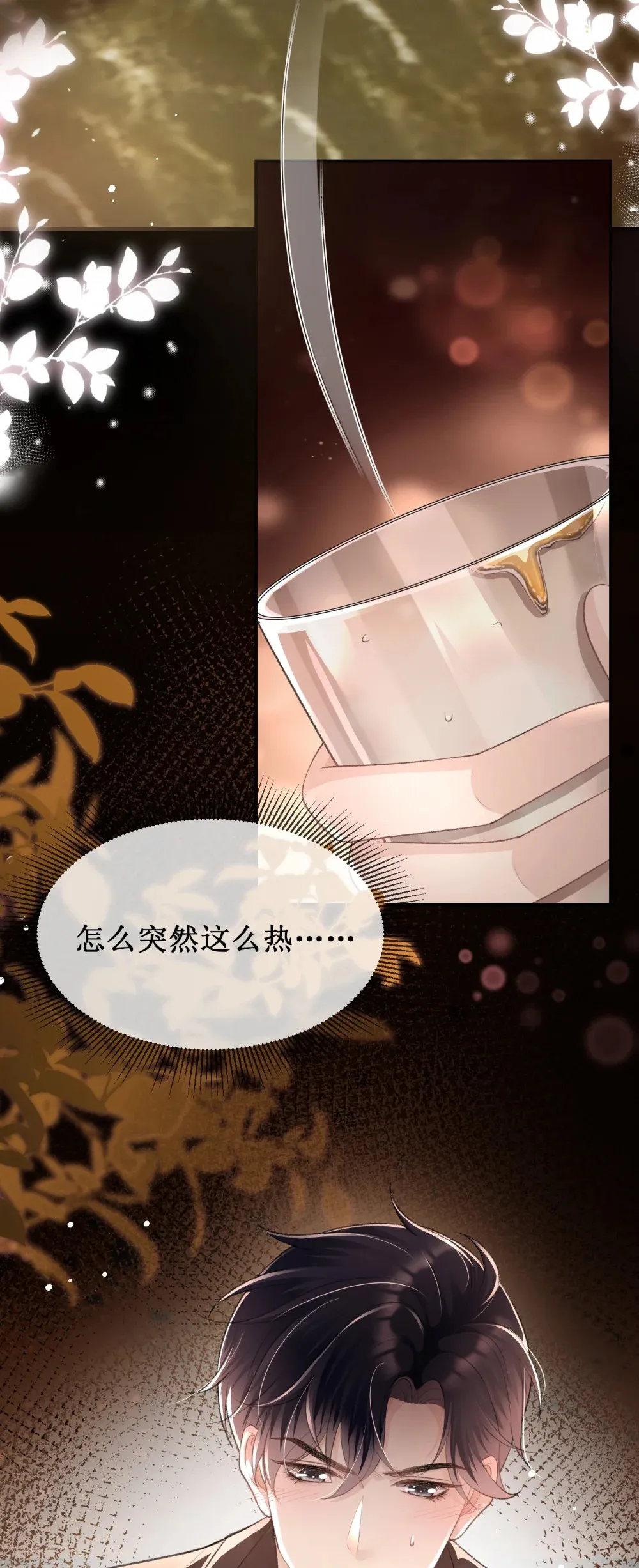 012 极度失控24