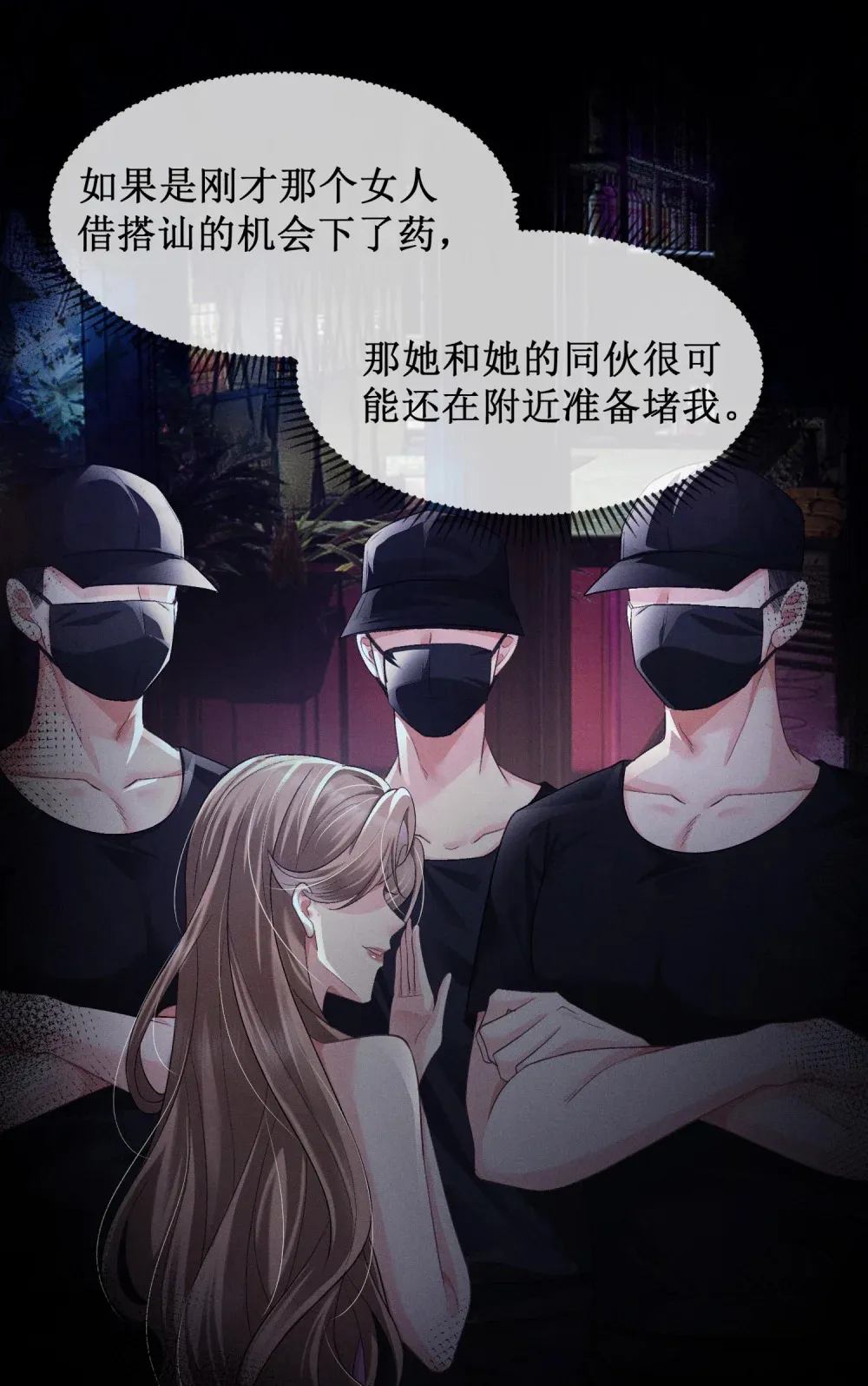 012 极度失控28