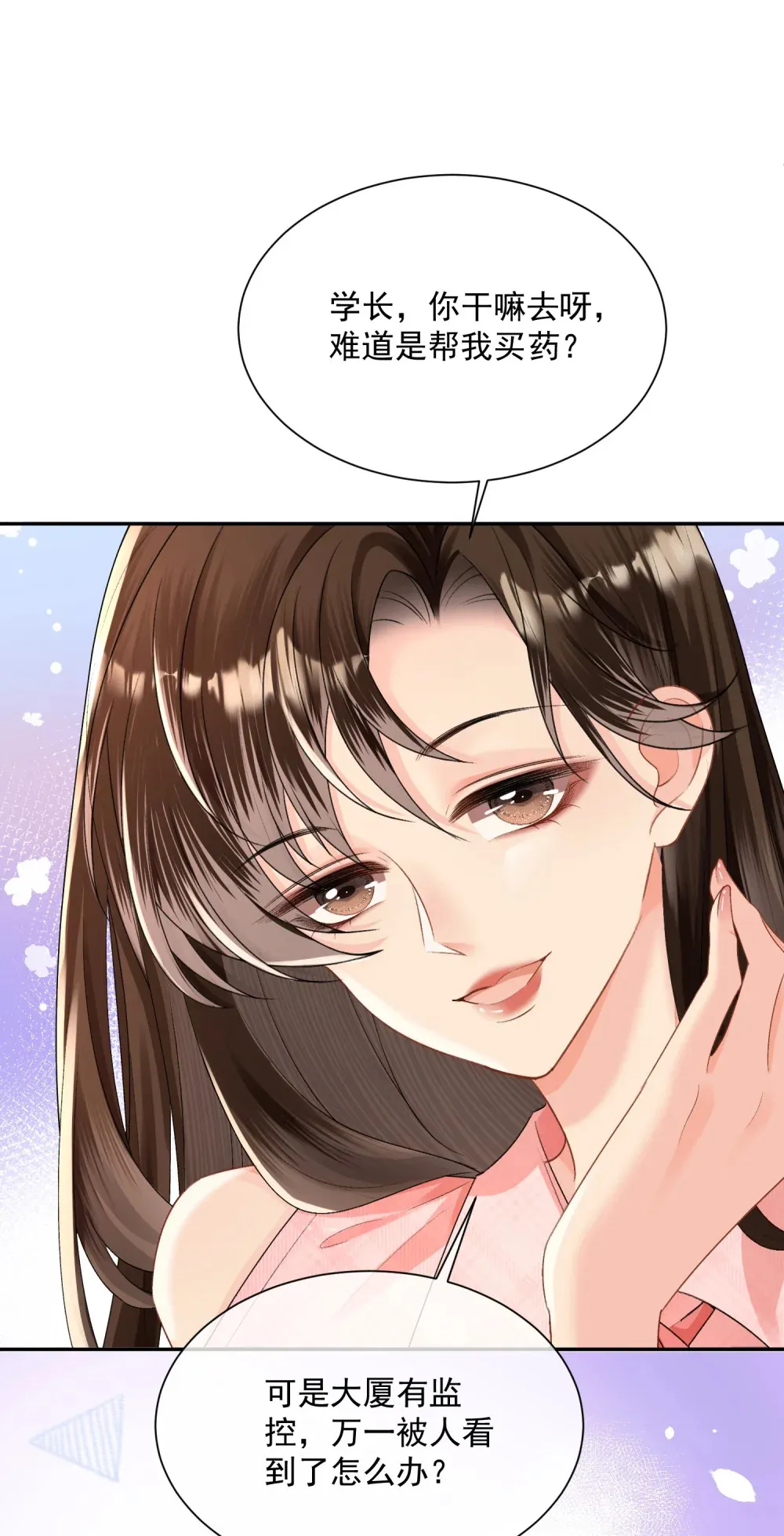 040 喜欢我的脚吗13