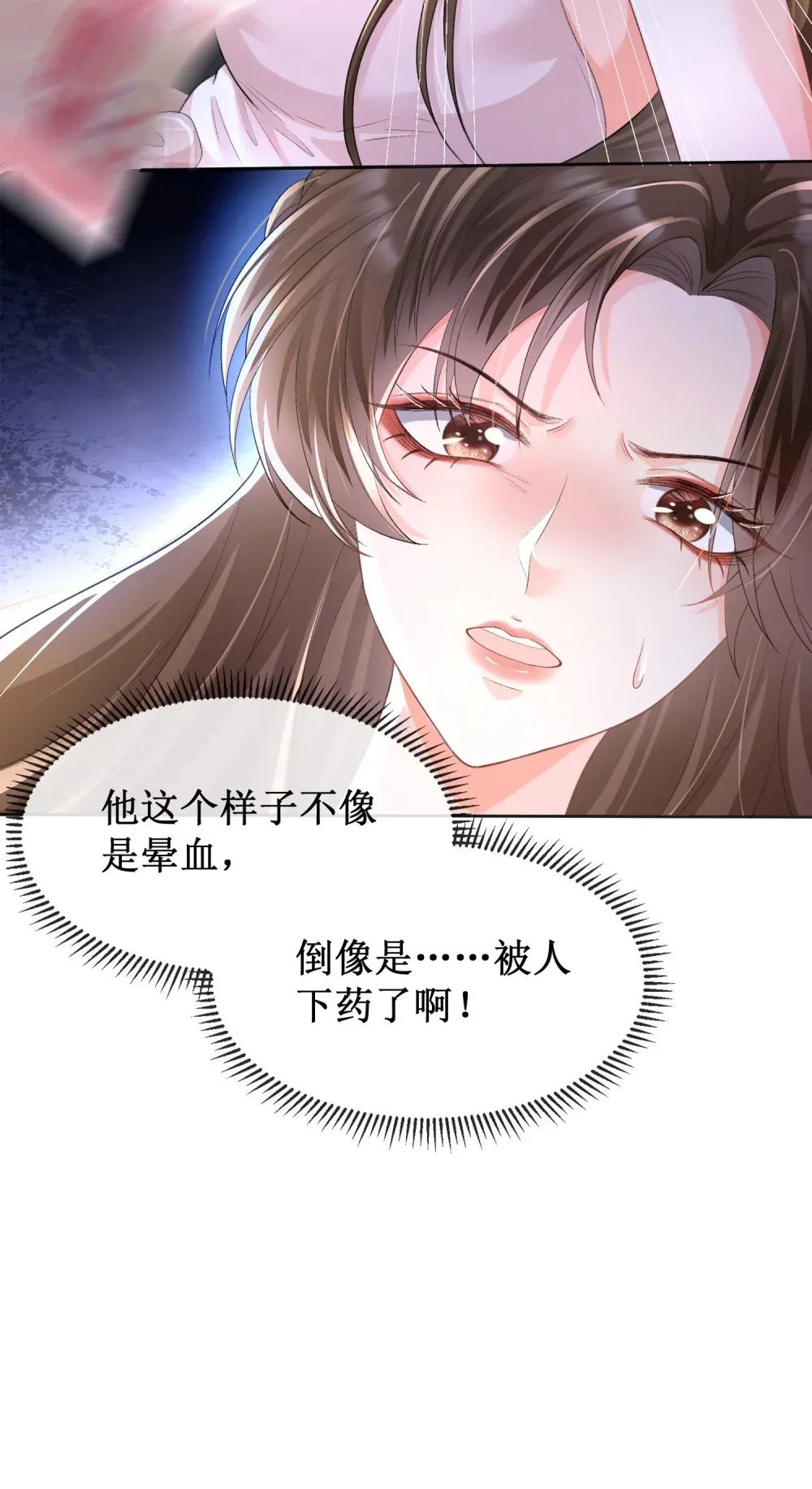 012 极度失控46