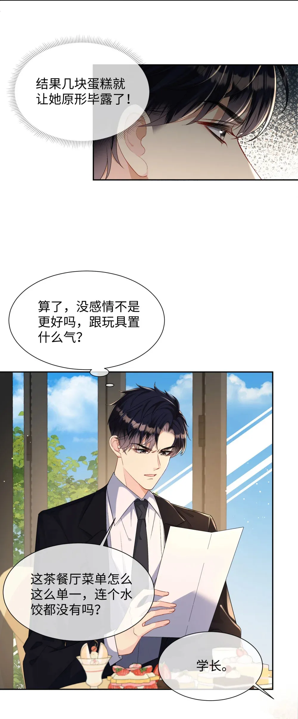 034 他流血了？！29