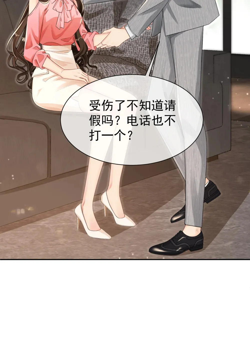 040 喜欢我的脚吗9