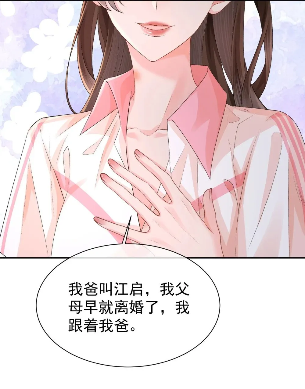 045 以恶制恶开始3