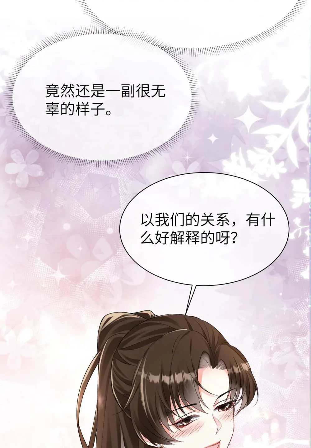 029 请你满足我7