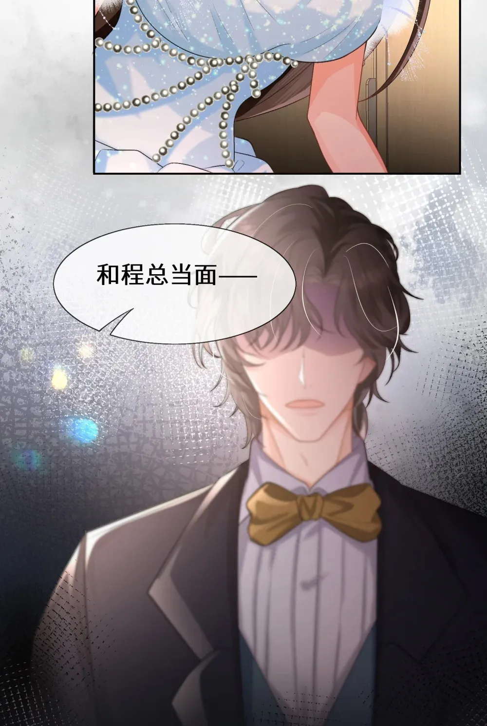 025 她被带走了？！22