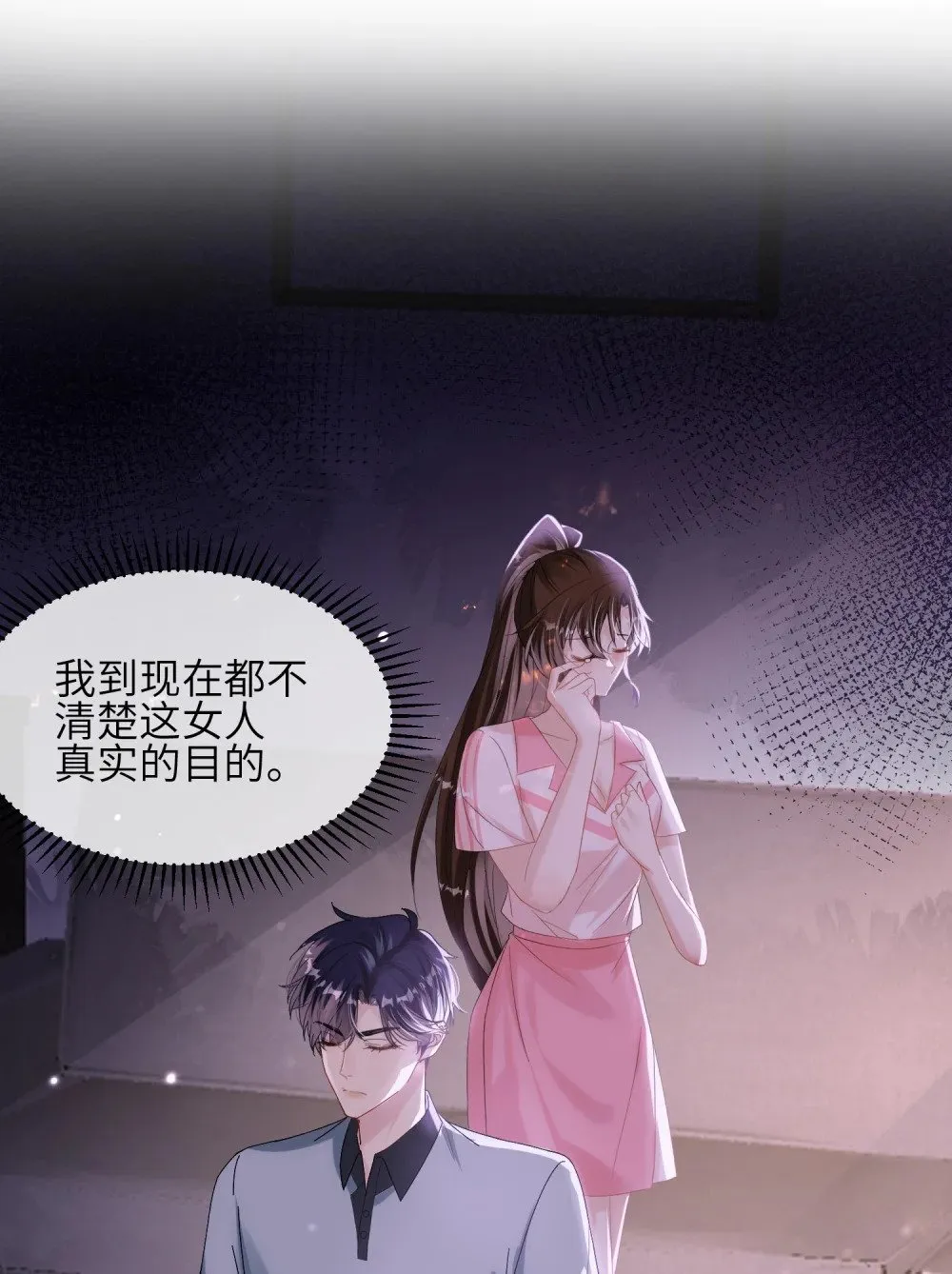 044 当着别人的面才最兴奋37