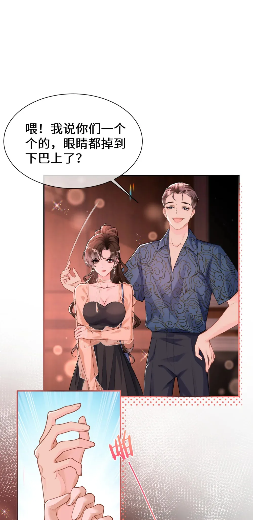 028 你弄疼我了……6