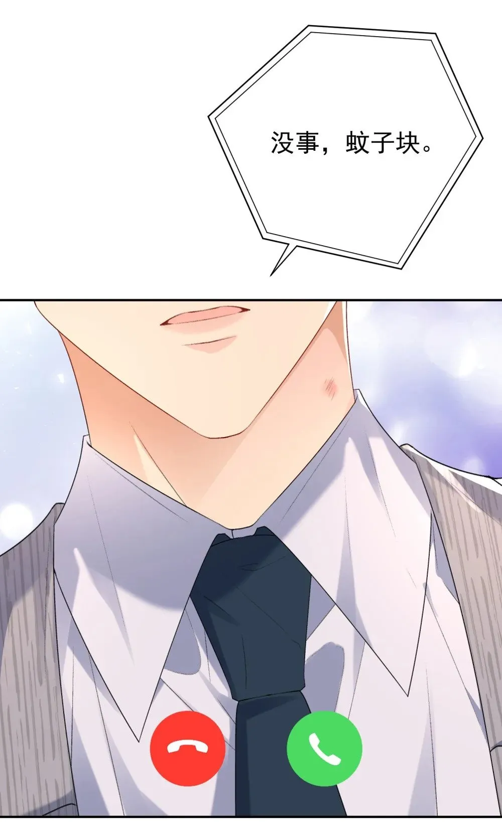 041 他有别的女人？！26