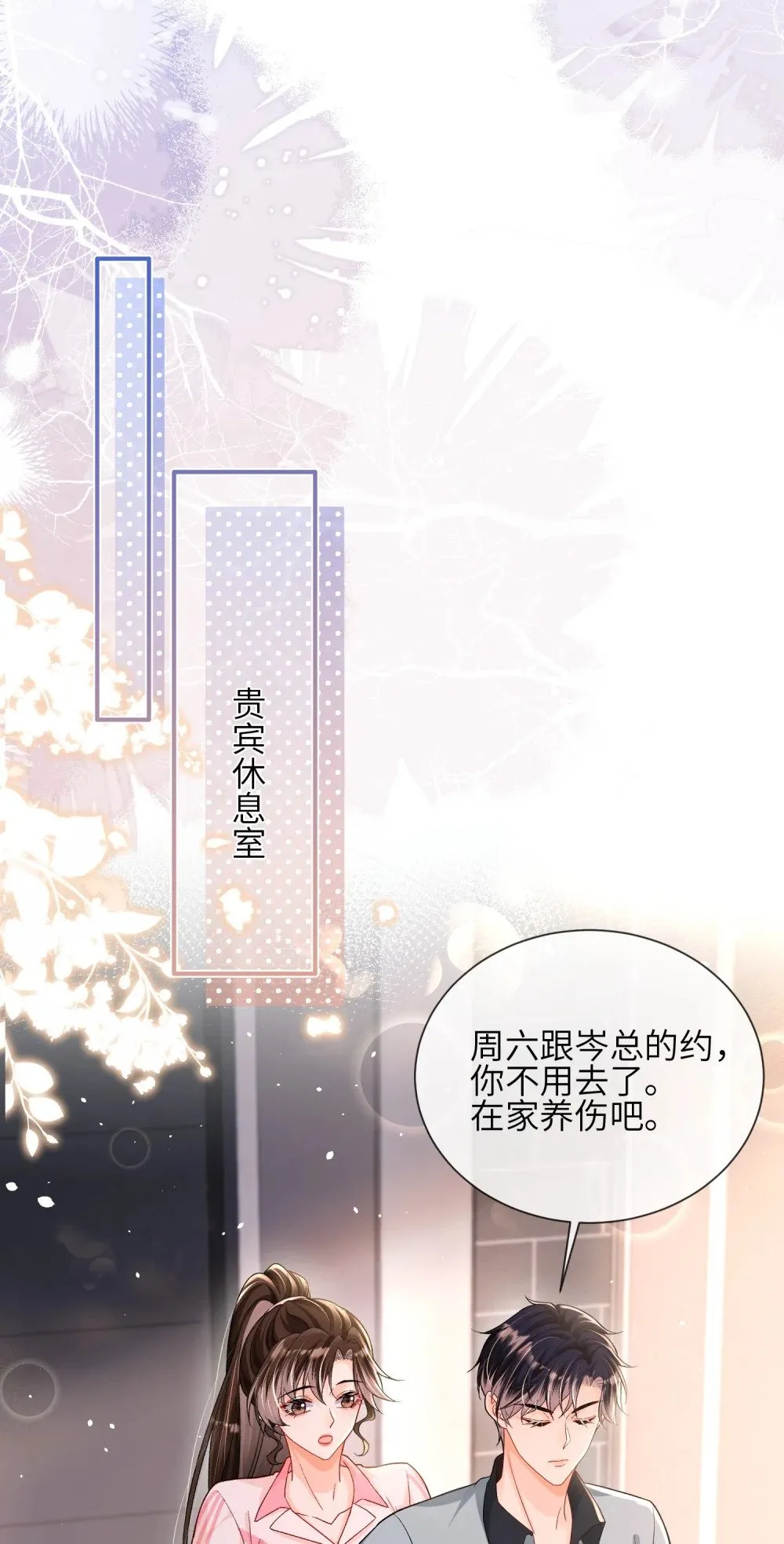 043 说谎的惩罚！28