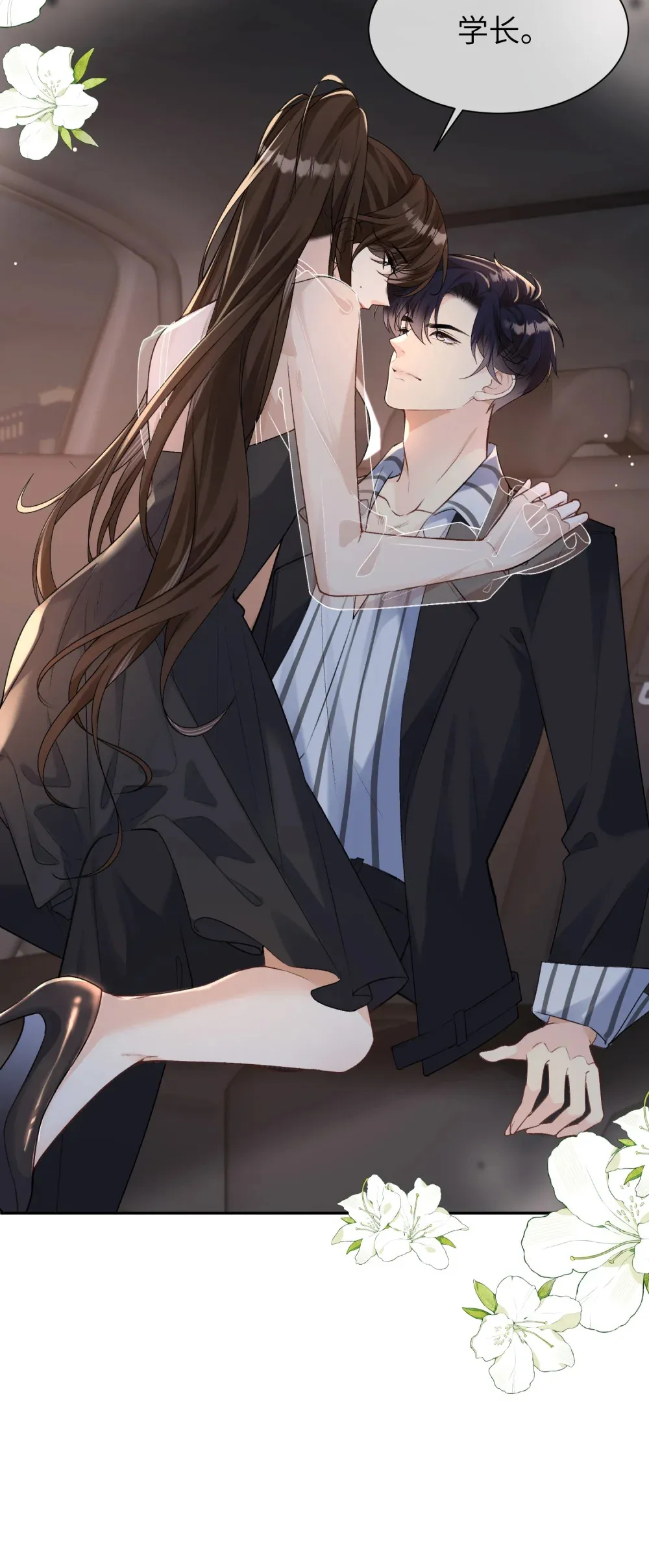 028 你弄疼我了……29