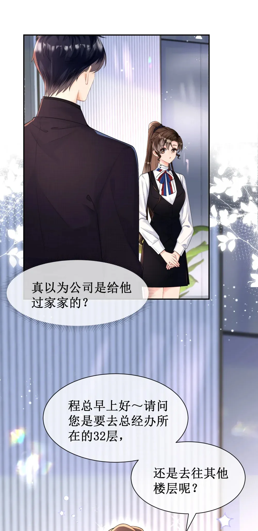 004 监控下的暧昧拉扯21