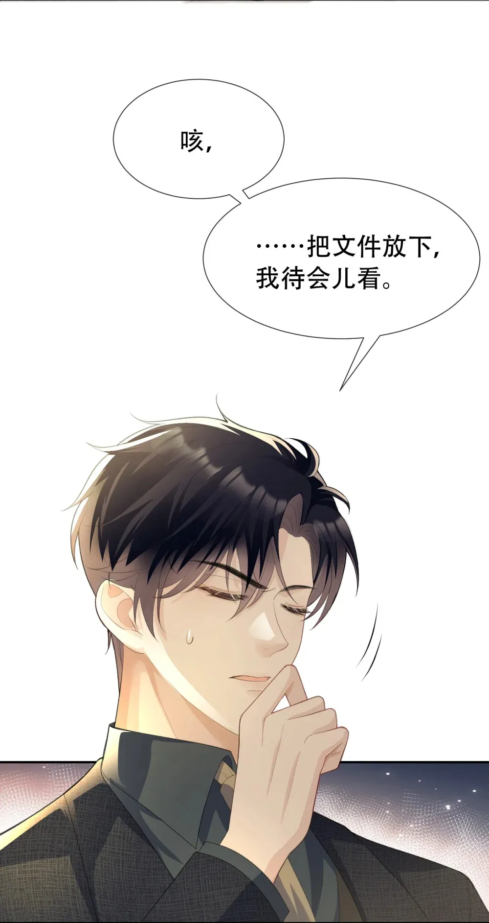 008 不正经的搜身26