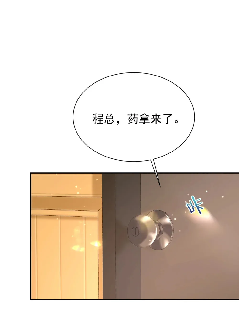 035 亲手帮他量尺寸39