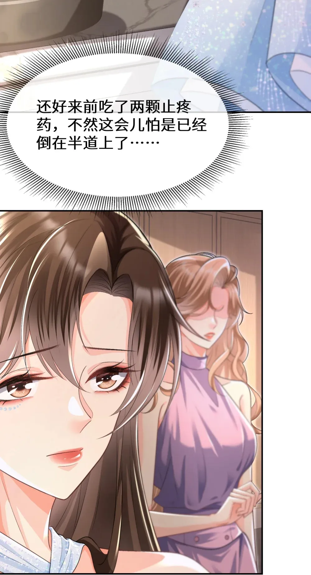 022 下药的人竟然是她？！14