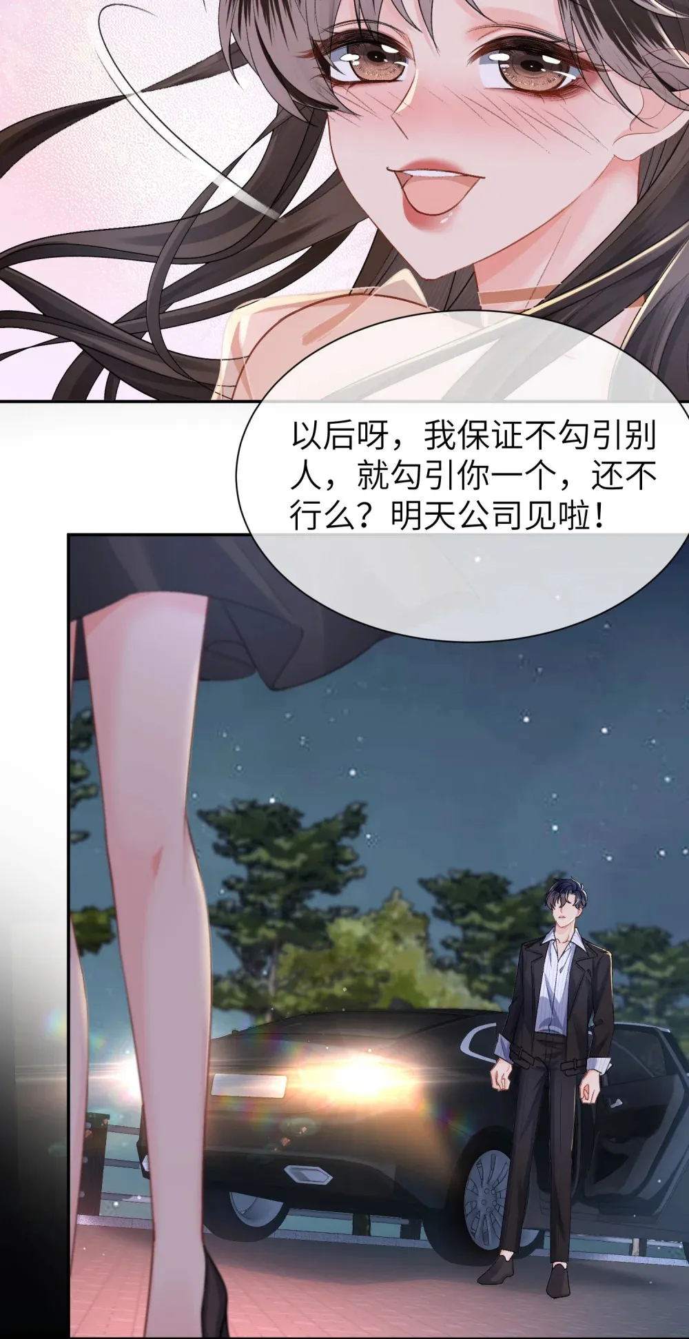 029 请你满足我33