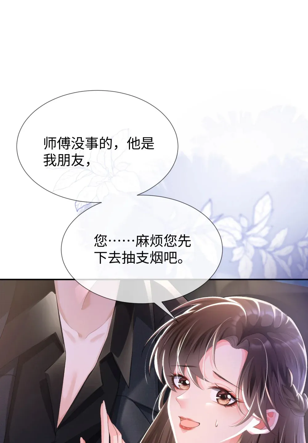 013 他们竟在车里……6