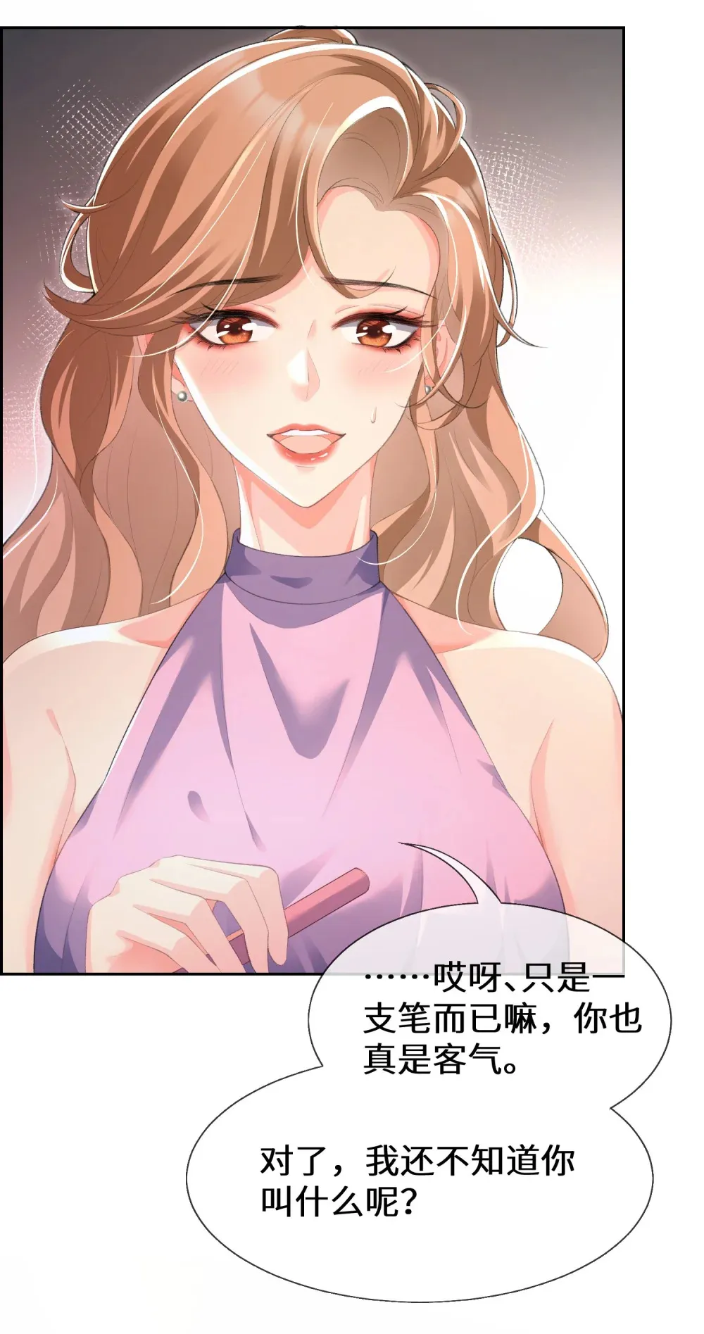 022 下药的人竟然是她？！30