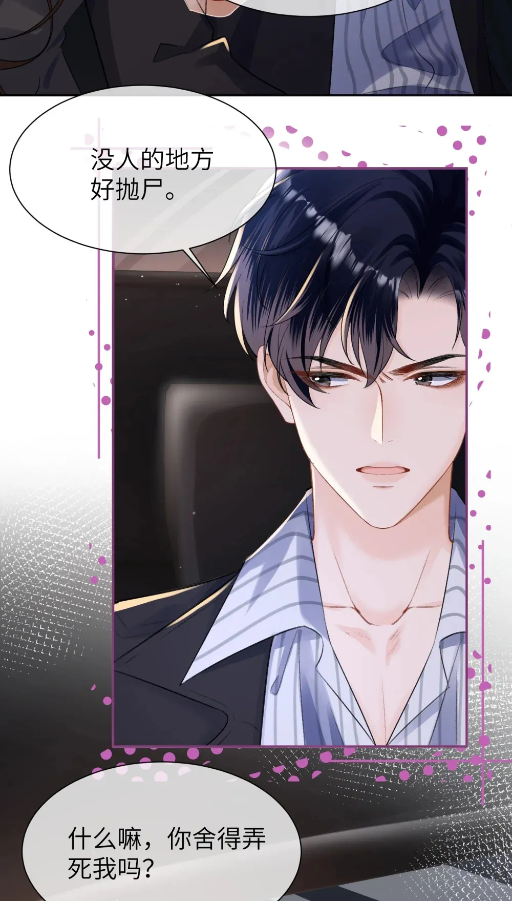 028 你弄疼我了……25
