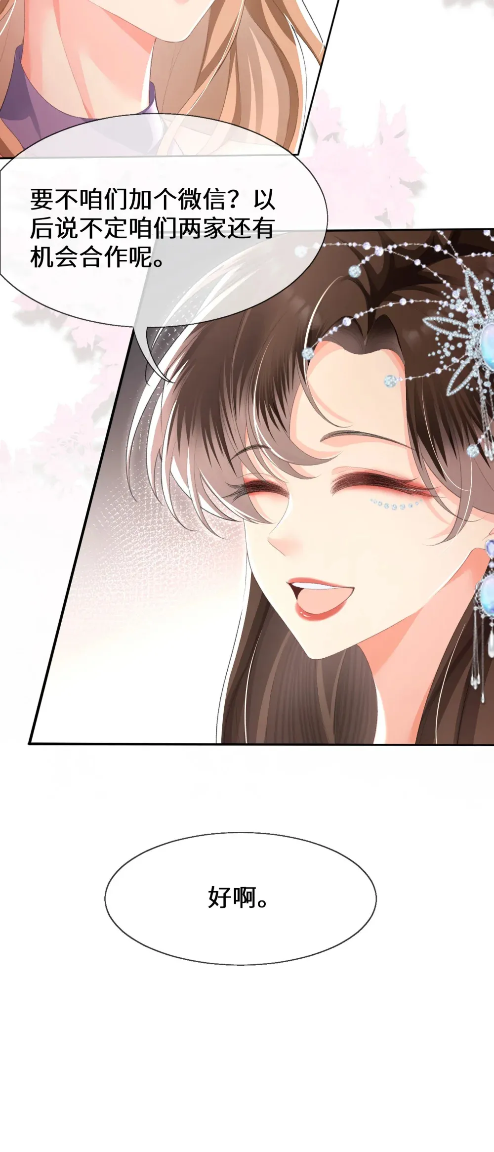022 下药的人竟然是她？！33