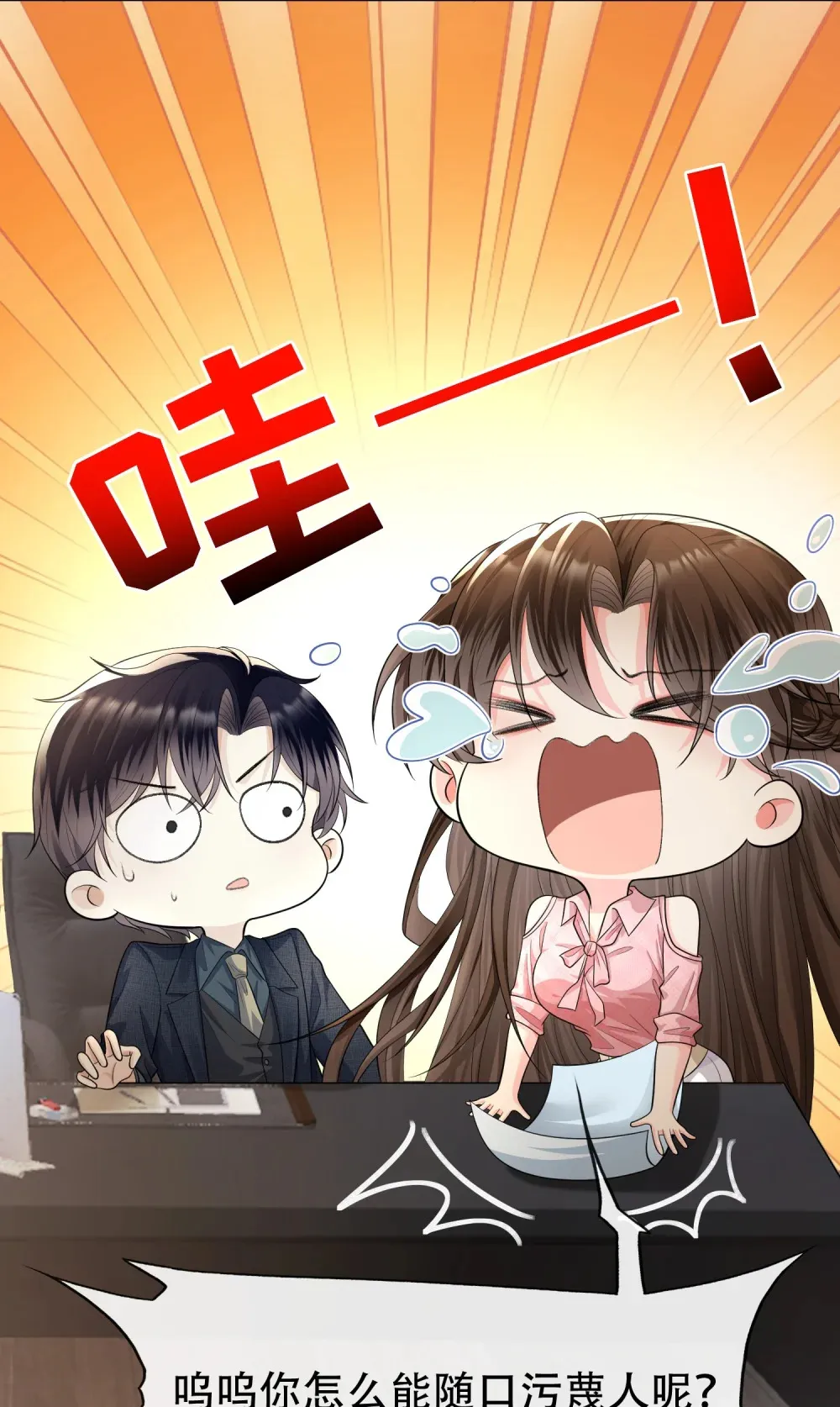 008 不正经的搜身34