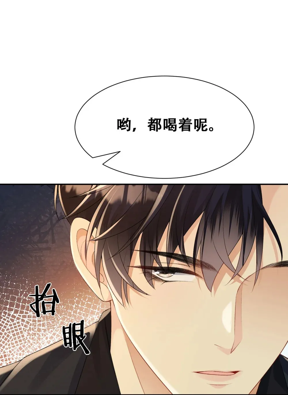 011 我真是自找麻烦41