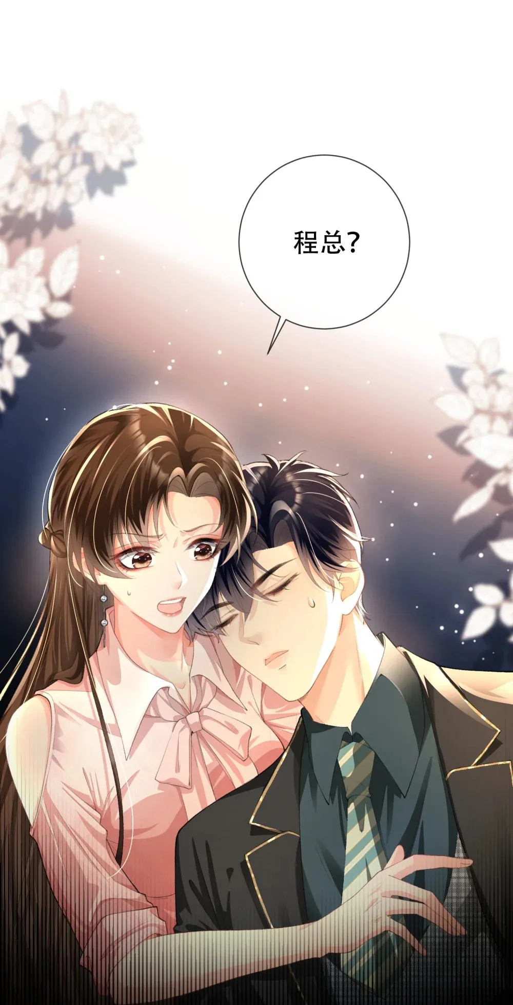 010 我来帮你擦身体30