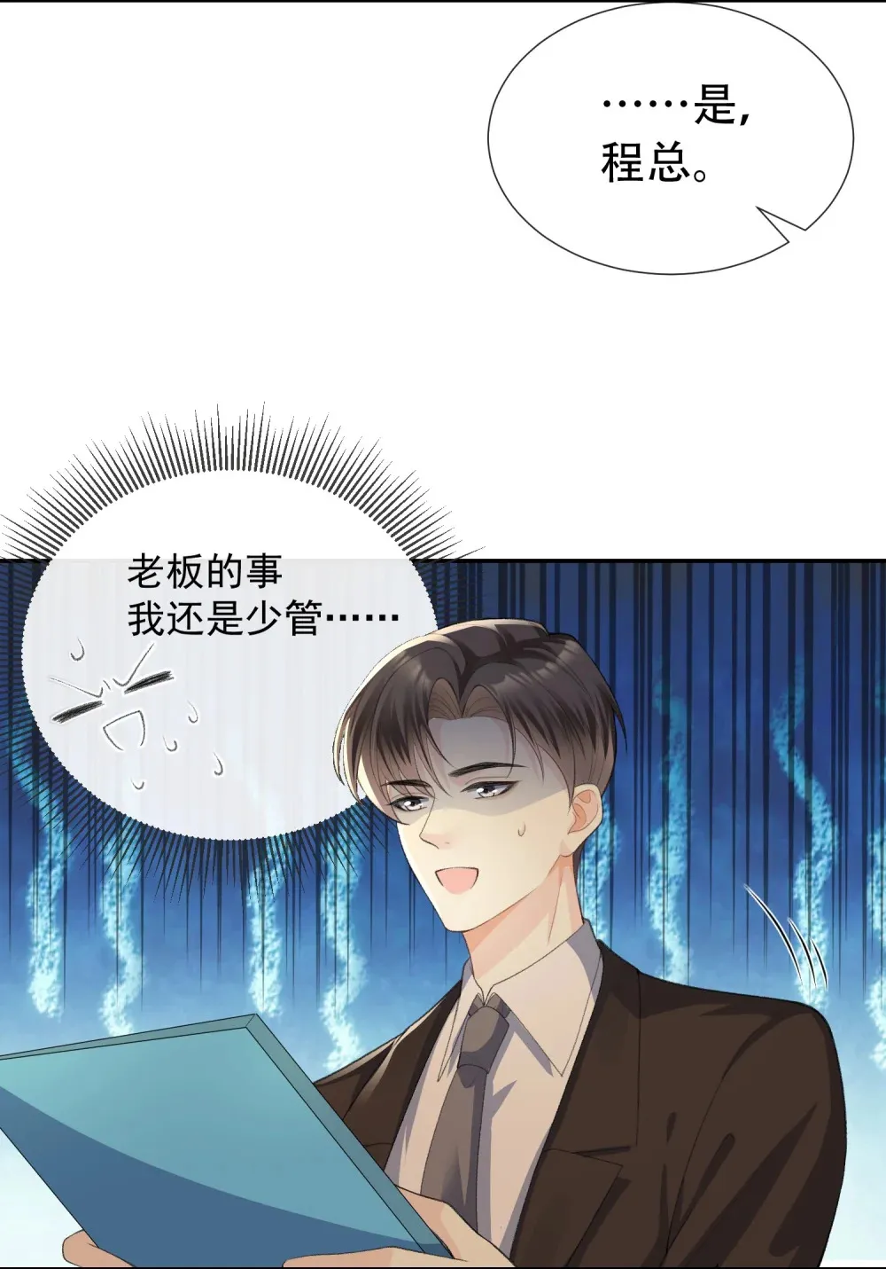 008 不正经的搜身27