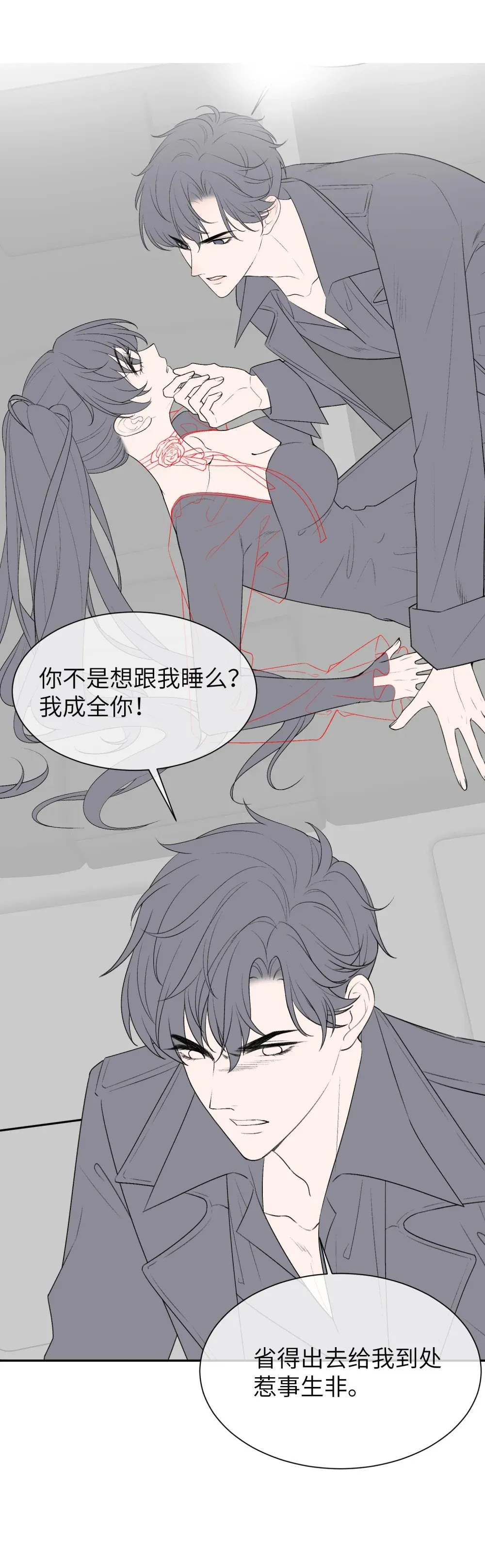 028 你弄疼我了……33