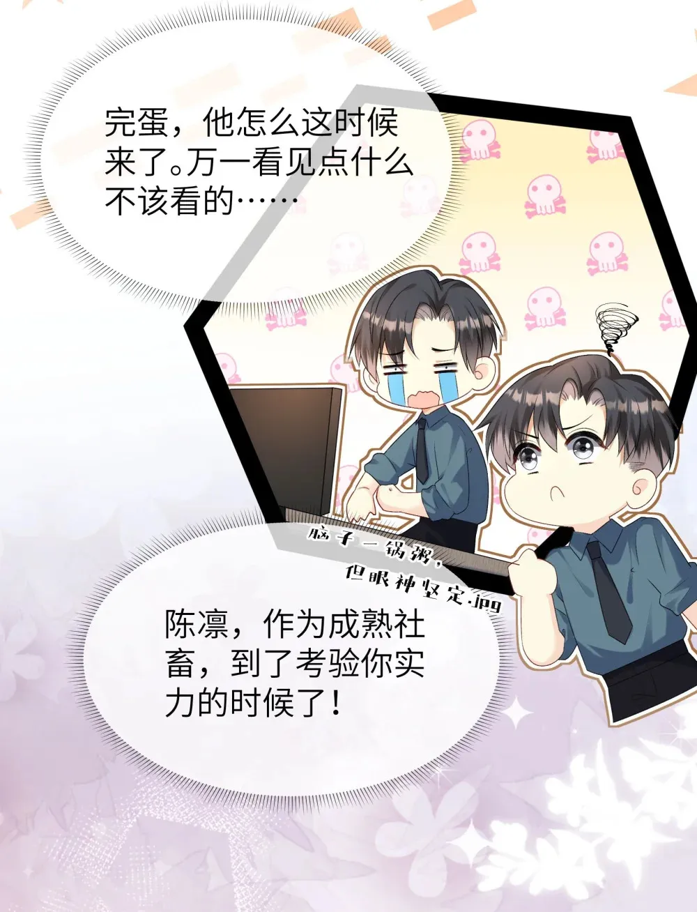 031 想要，就直说31