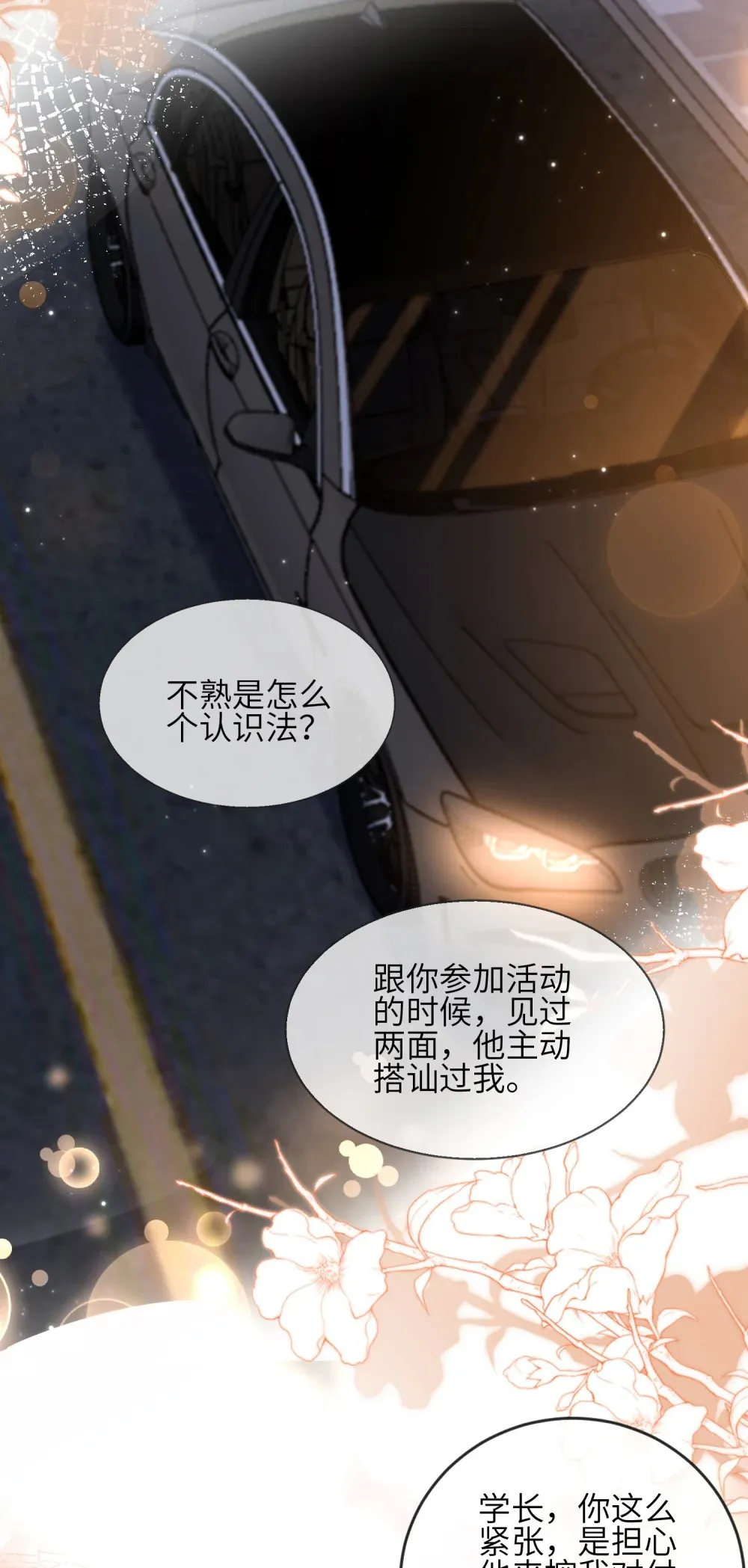 038 寻仇27