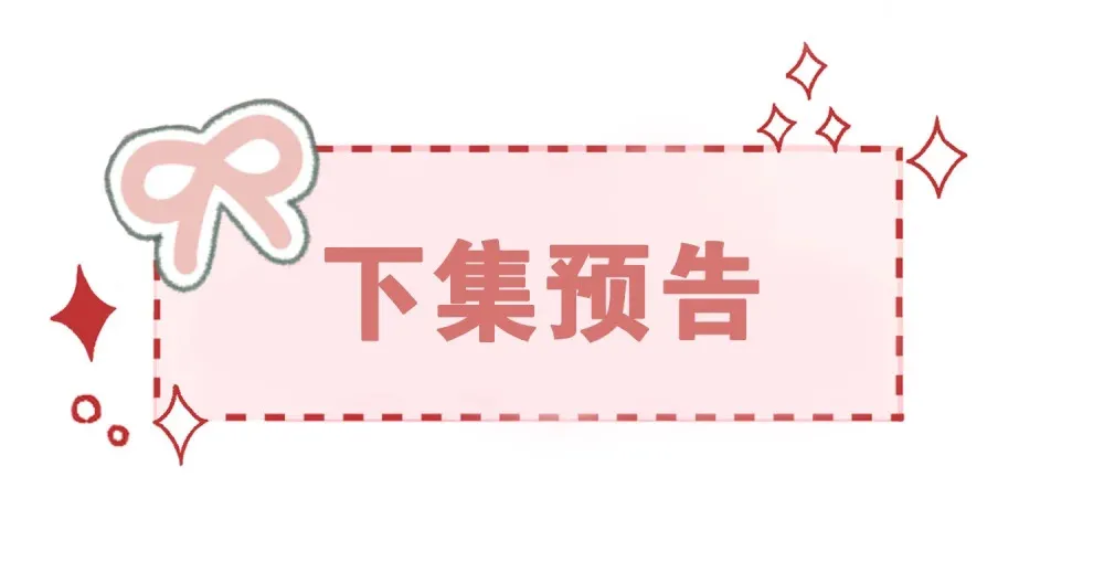 024 险些动心51