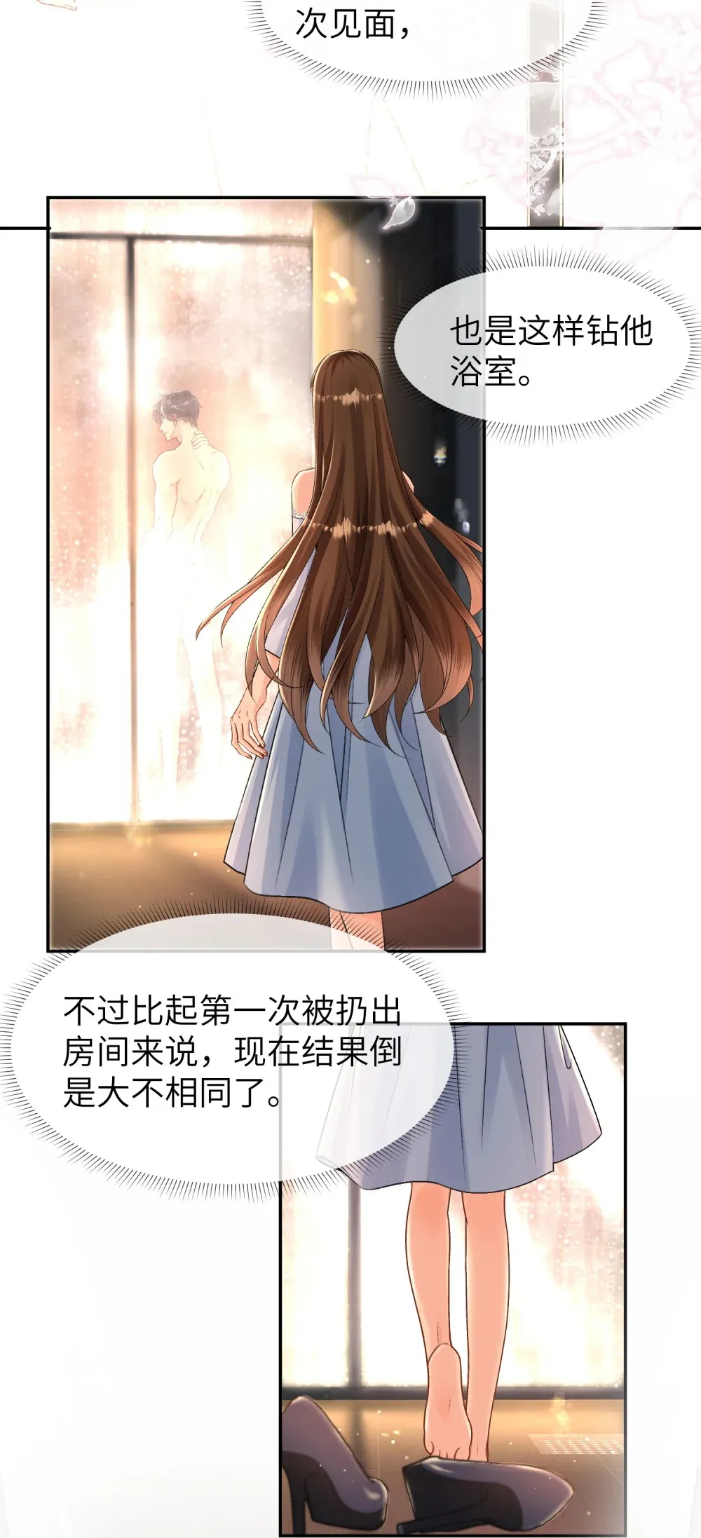 031 想要，就直说9