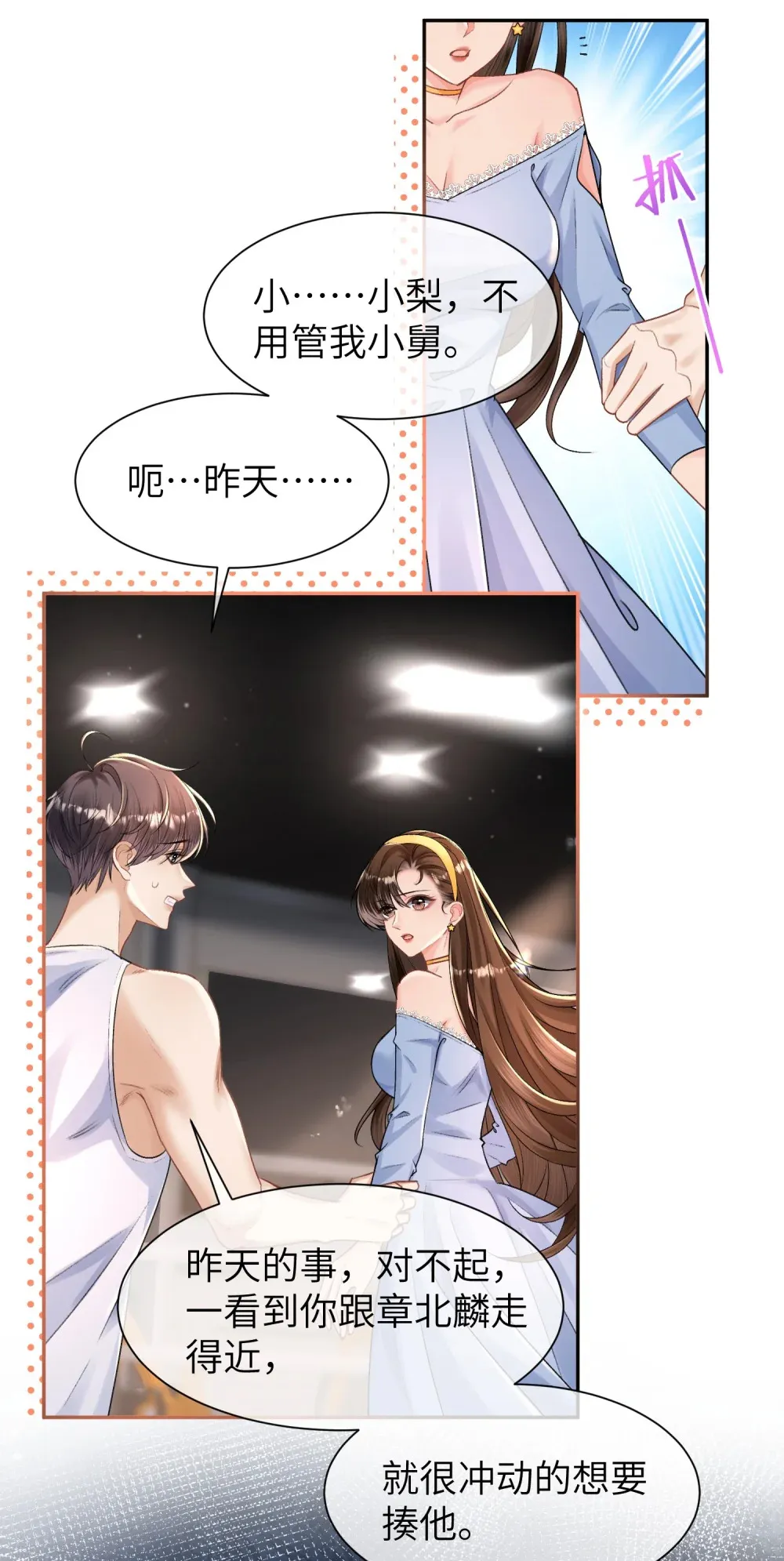 39 你们不要再打了！26