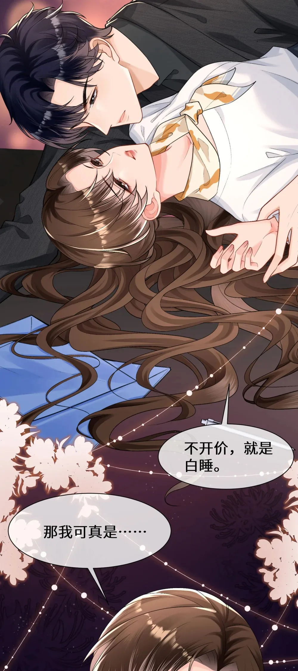 019 跟我一起沉沦33