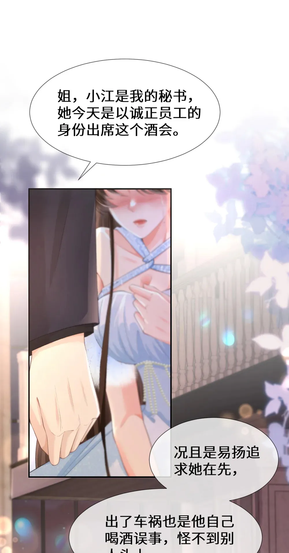 024 险些动心30