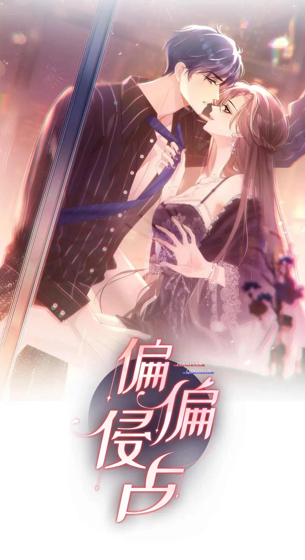 012 极度失控1