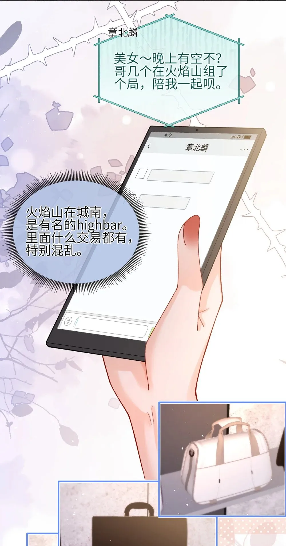 043 说谎的惩罚！15