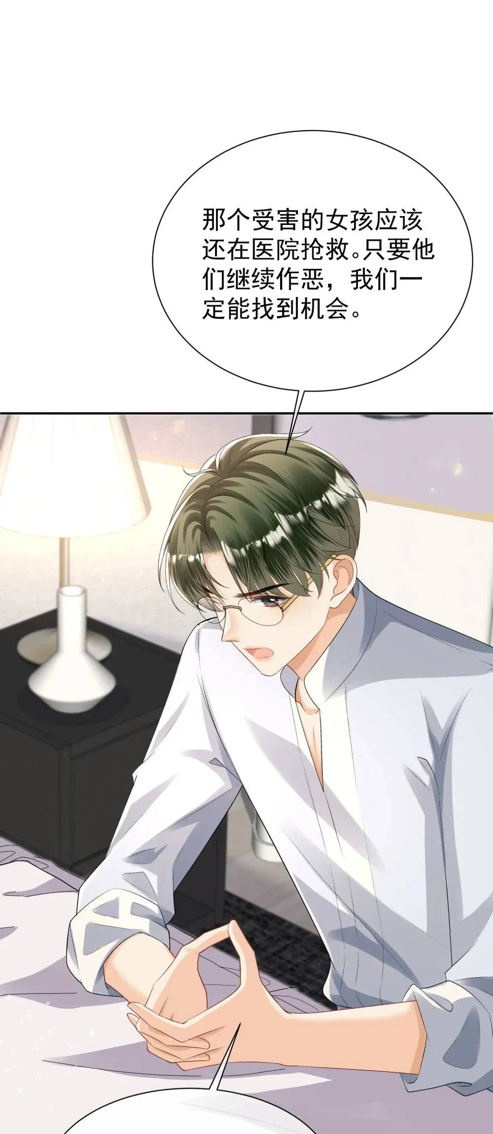 046 设局者到底是谁10