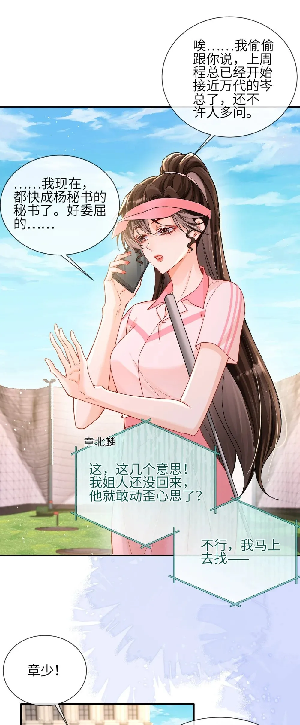 043 说谎的惩罚！20