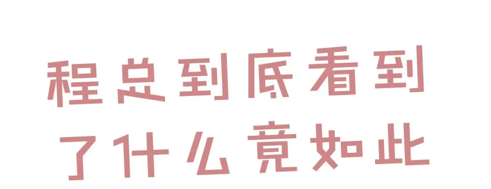 033 噩梦般的不速之客36