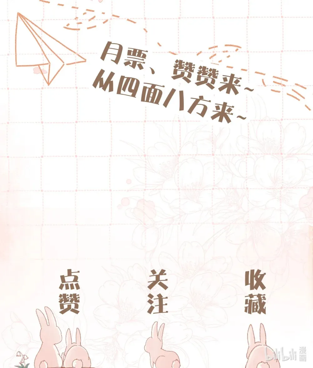 025 她被带走了？！44