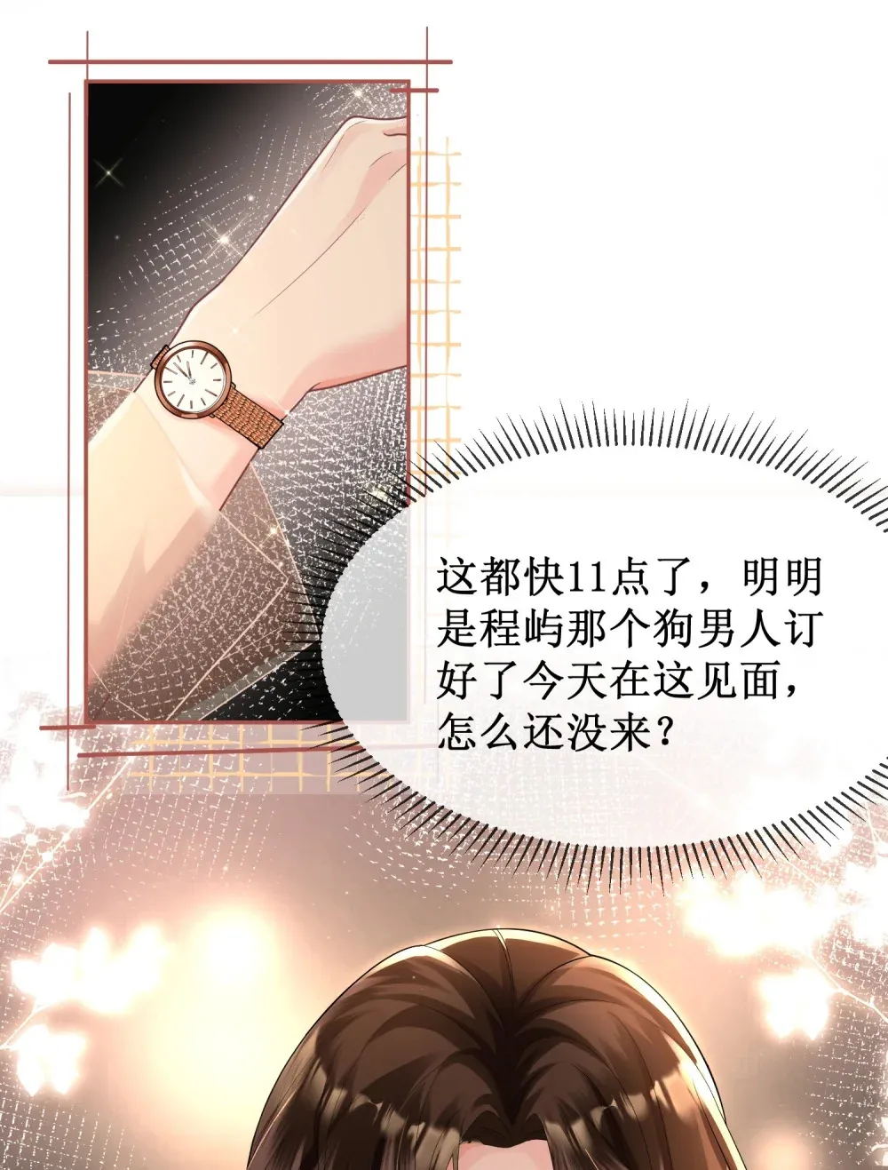 003 我只是她play的一环49