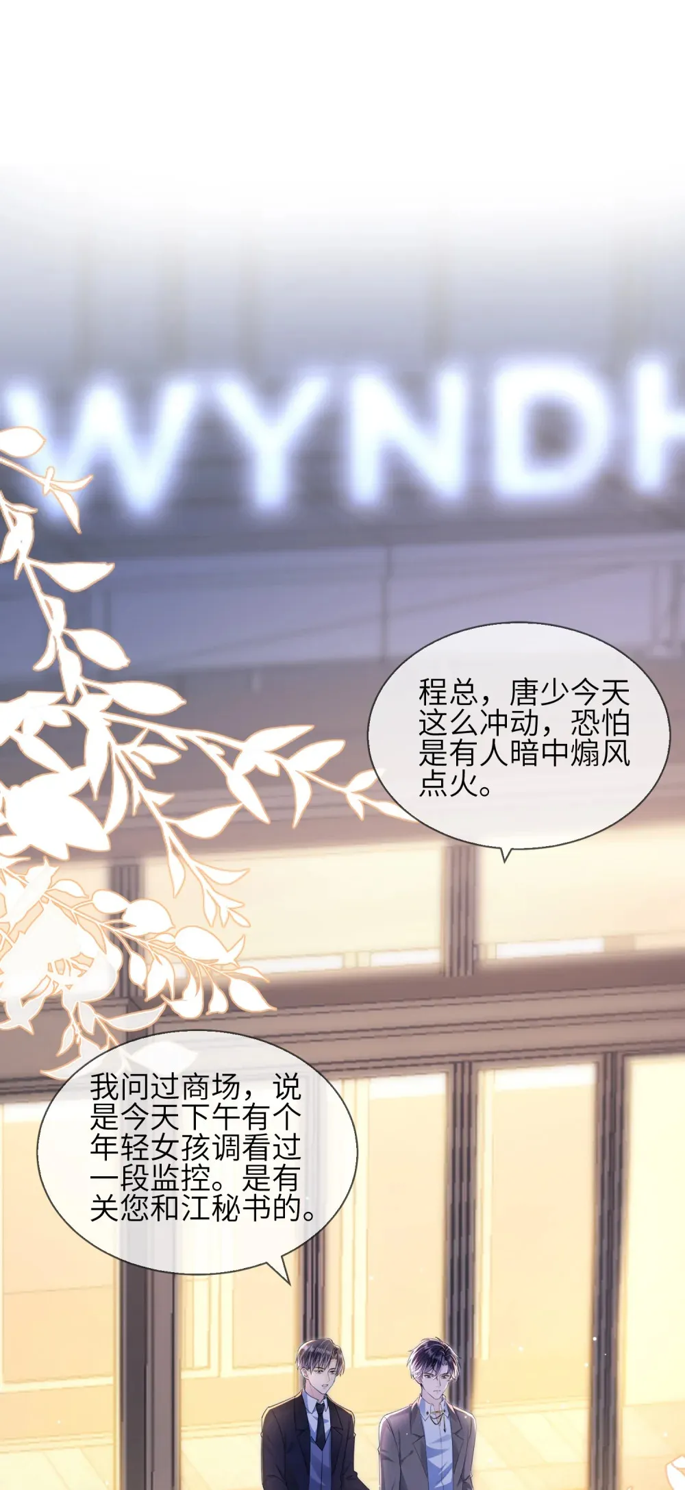 038 寻仇2