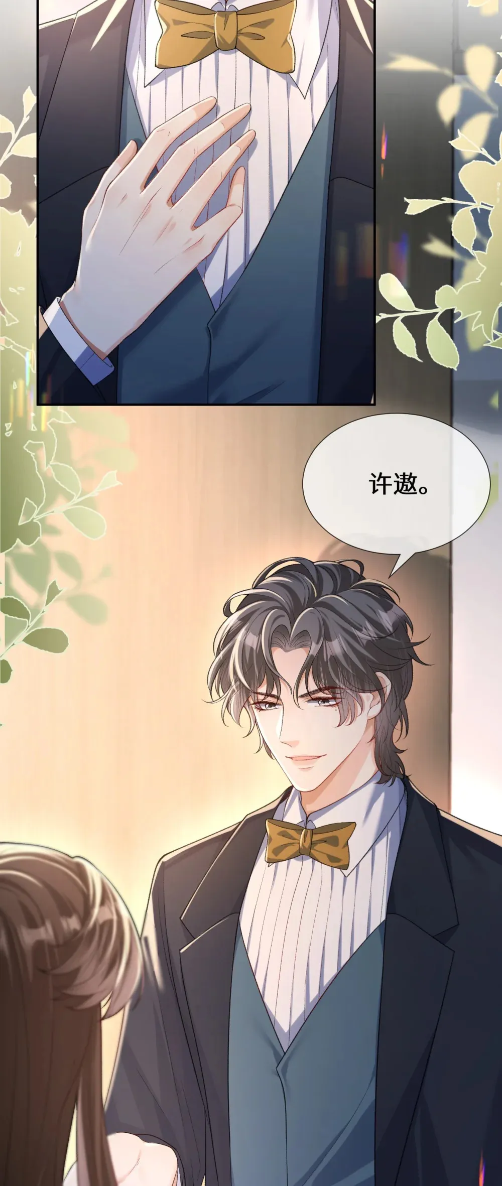 025 她被带走了？！16