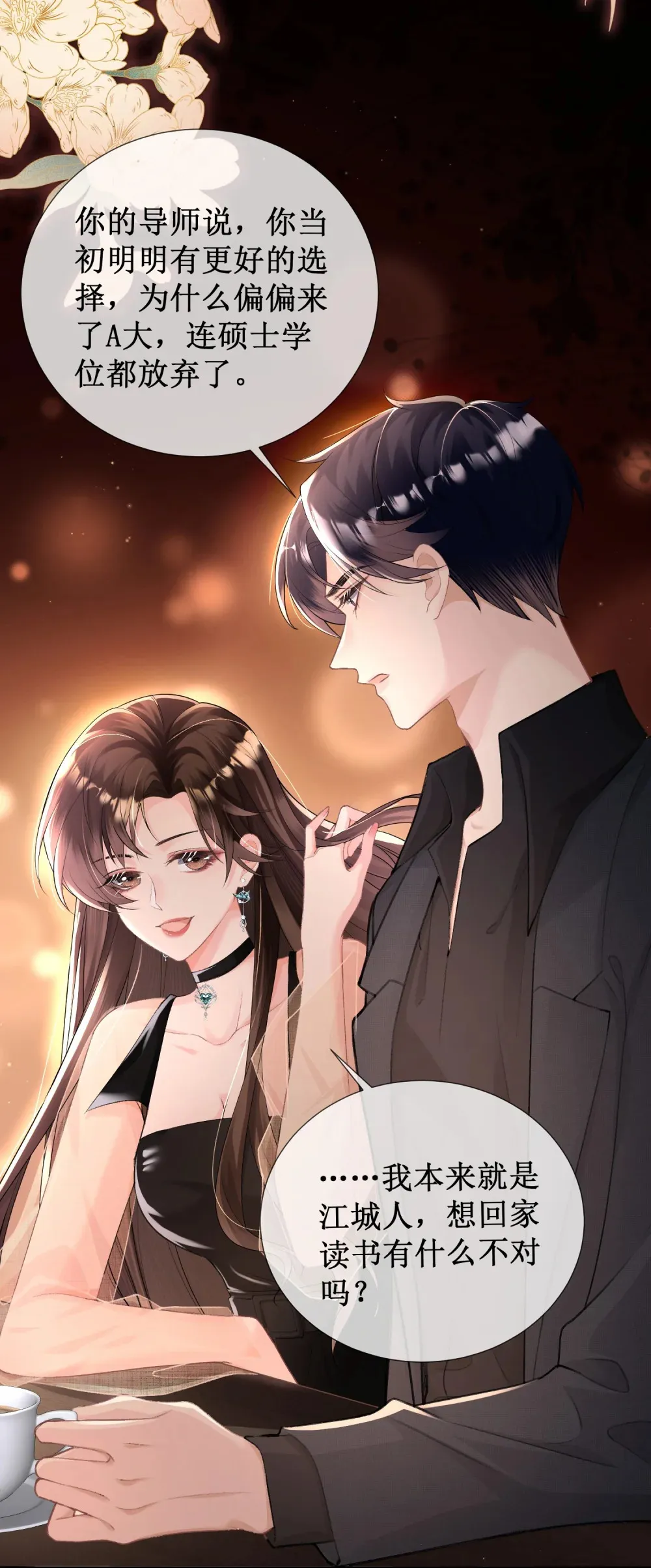 003 我只是她play的一环61