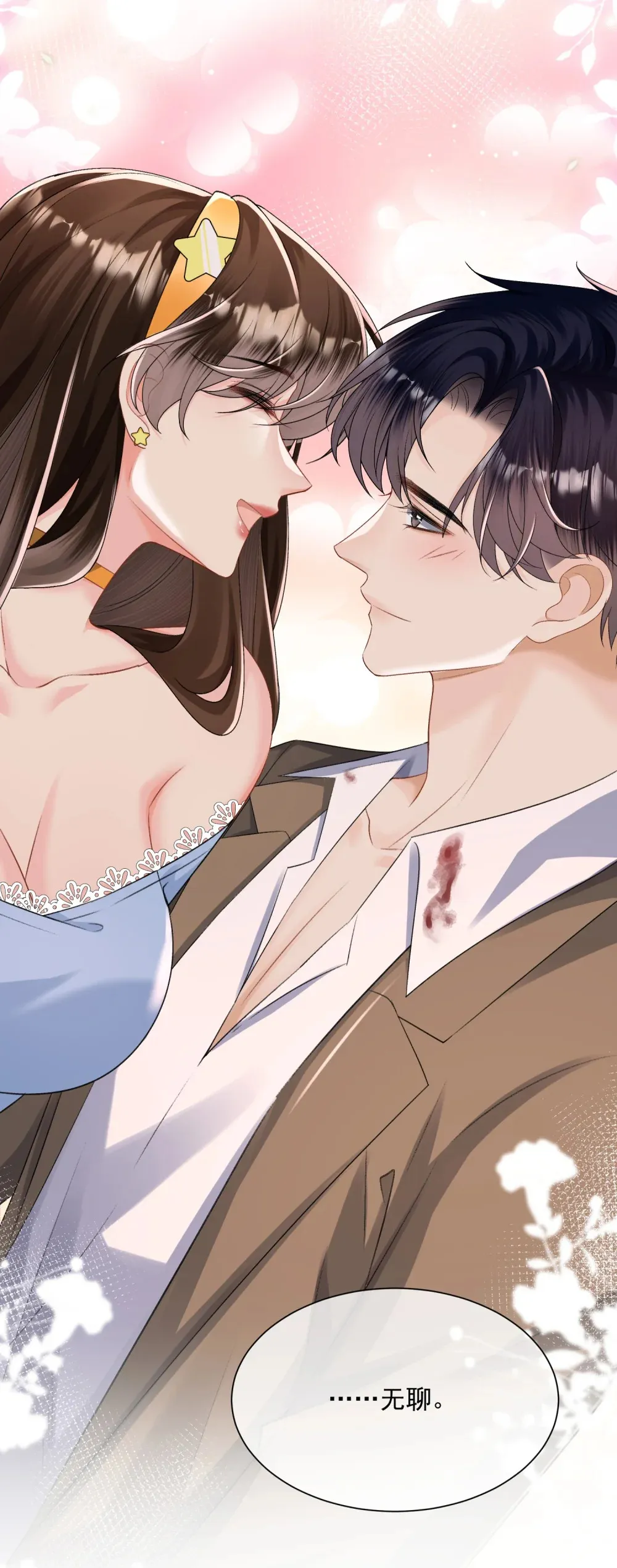 036 小梨进过他的浴室？！9