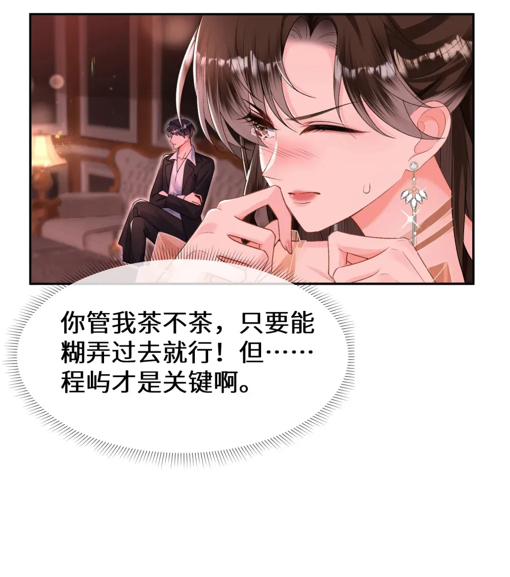 028 你弄疼我了……12