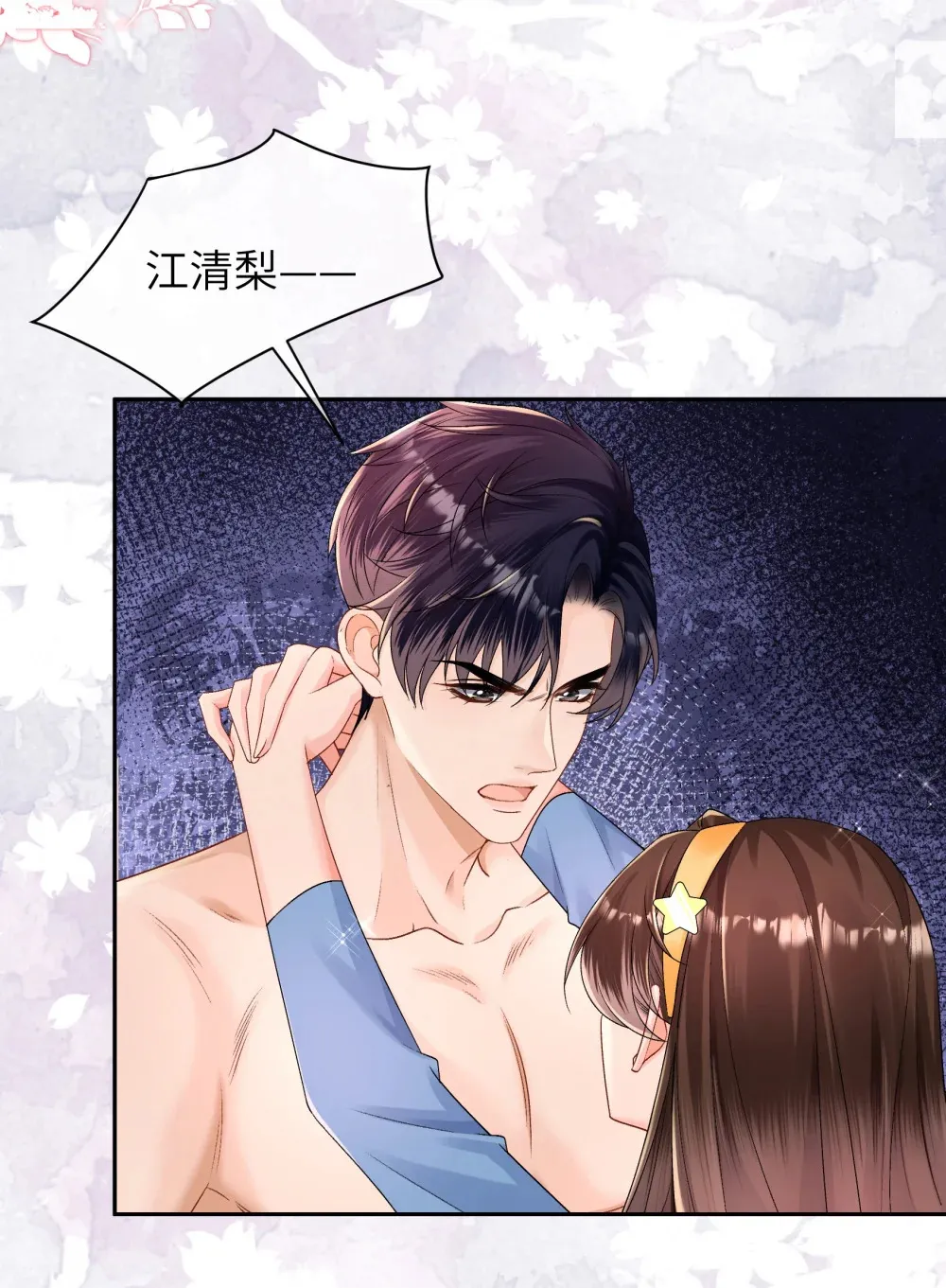 031 想要，就直说21